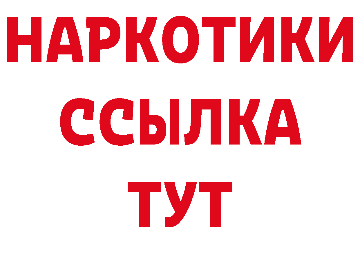 БУТИРАТ буратино как зайти сайты даркнета МЕГА Гусев