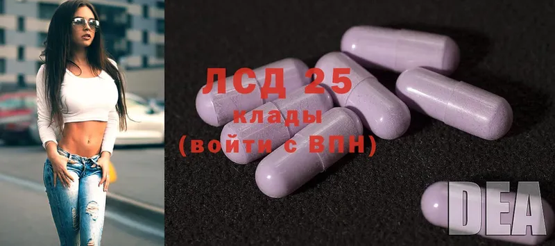 Лсд 25 экстази ecstasy  Гусев 